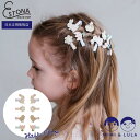 【MIMI&LULA 公式】EASTER MINI CLIPS イースター うさぎ 花 8個入り キッズ ヘアアクセサリー ミニクリップ プチギフト 子供 通園...
