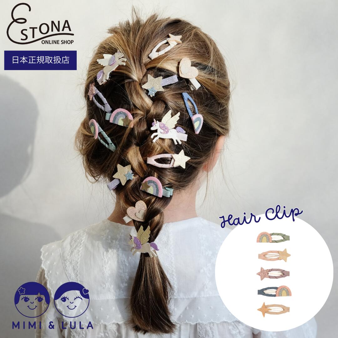 【MIMI&LULA 公式】RAINBOW & STAR MINI CLAC CLACS 星 虹 キッズ ヘアアクセサリー ヘアピン パッチン..