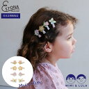 【MIMI&LULA 公式】BOUQUET MINI CLIPS 花 バタフライ キッズ ヘアアクセサリー ヘアピン パッチンどめ プチギフト ベビー 子供 通...