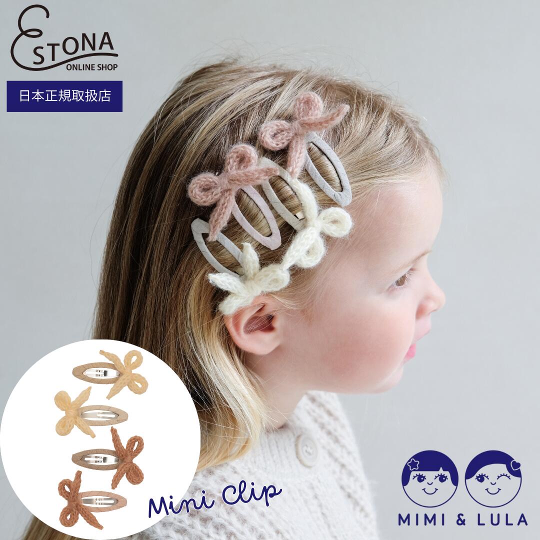 【MIMI&LULA 公式】Granny knitted bow clic clacs リボン ニット 4個入り キッズ ヘアアクセサリー ヘ..