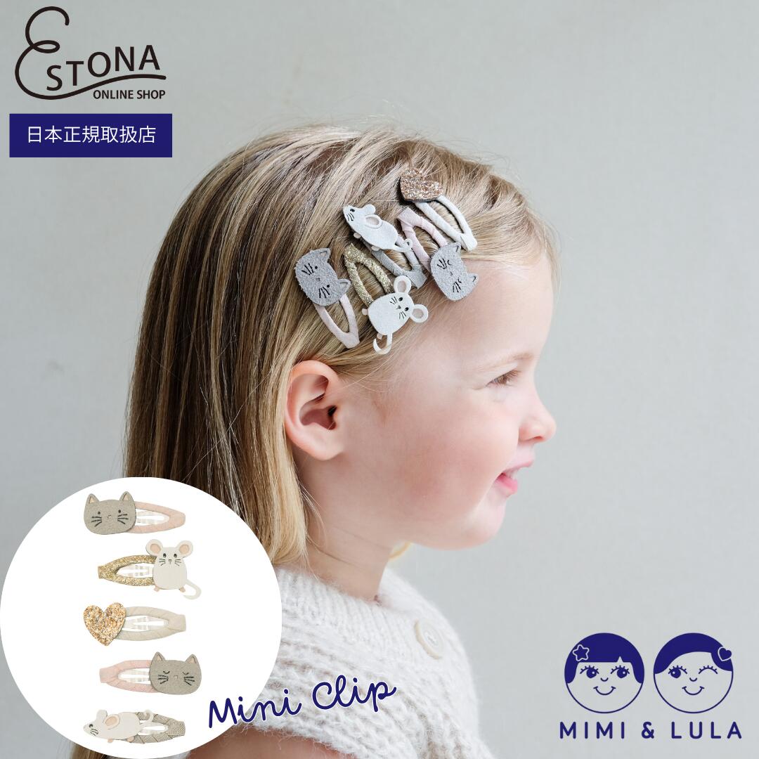 【MIMI&LULA 公式】Cat & mouse mini clic clacs 猫 ねずみ 5個入り キッズ ヘアアクセサリー ヘアクリ..