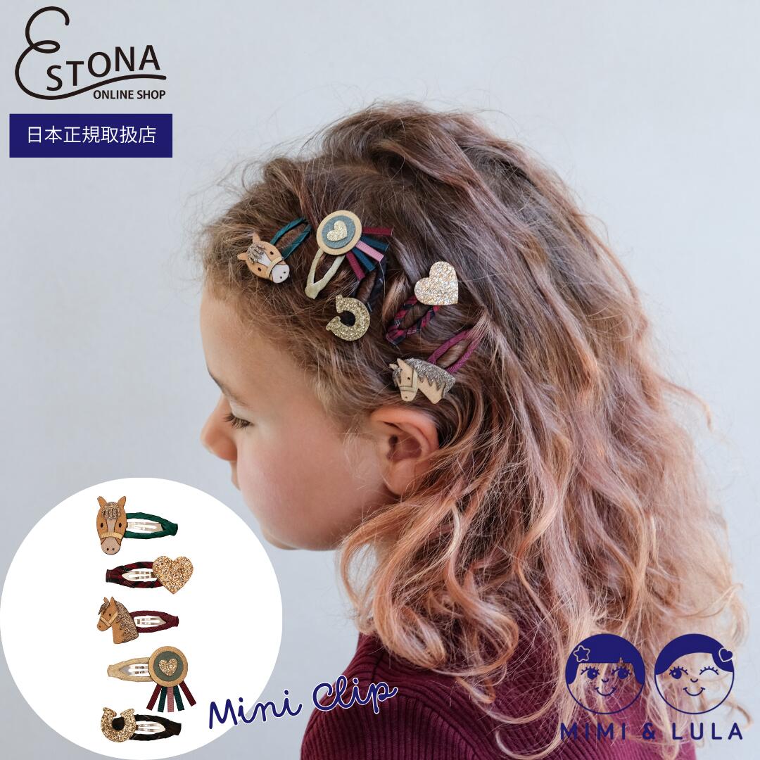 【MIMI&LULA 公式】 Pony pals mini clic clacs　ポニー 馬　5個入り キッズ ヘアアクセサリー ヘアゴ..