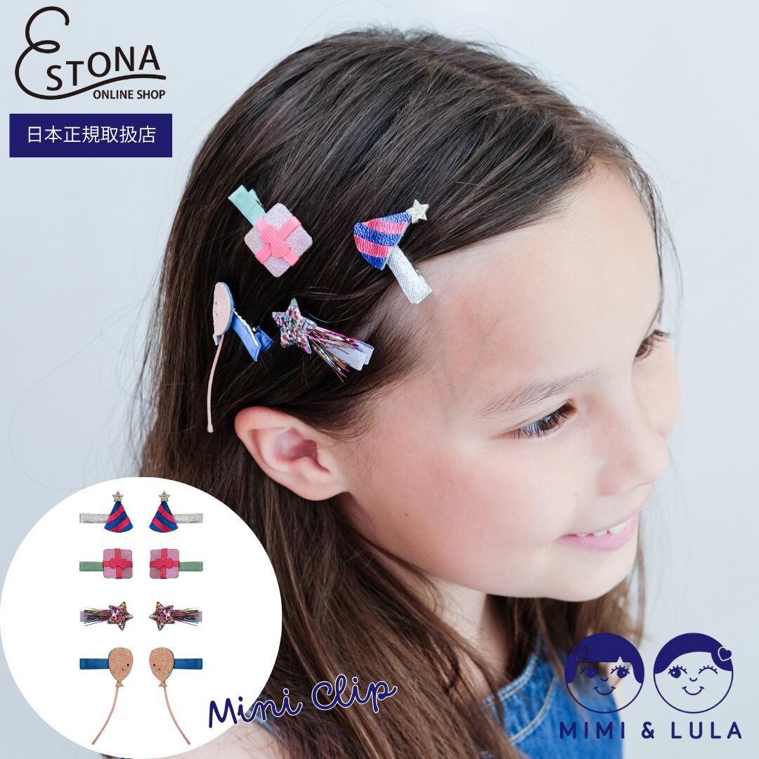 【MIMI&LULA 公式】 Birthday party mini clips バースデー 8個入り プレゼント キッズ ヘアアクセサリ..