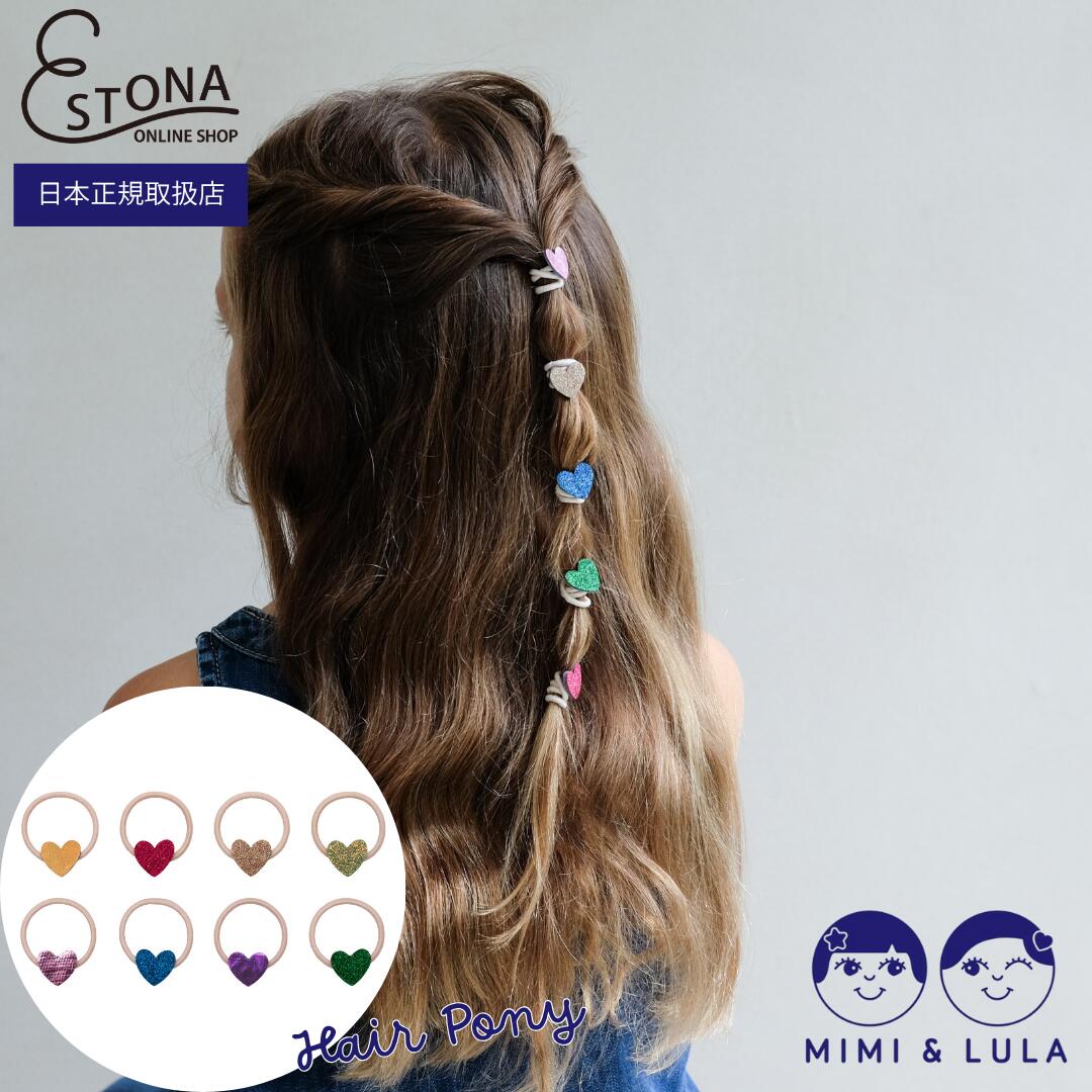 【MIMI&LULA 公式】 Jazzy heart mini ponies　ハート 8個入り カラフル キッズ ヘアアクセサリー ヘア..