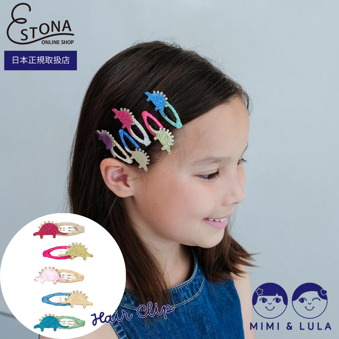 【MIMI&LULA 公式】 Dino diva mini clic clacs 5個入り 恐竜 カラフル ラメ キッズ ヘアアクセサリー ..
