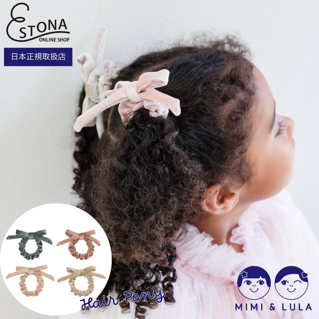 【MIMI&LULA 公式】 Sparkle velvet bow ponies ベルベット リボン 4個入り キッズ ヘアアクセサリー ..