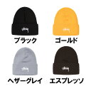 ステューシー ステューシー STUSSY キャップ 帽子【STOCK CUFF BEANIE】【ストック カフ ビーニー】