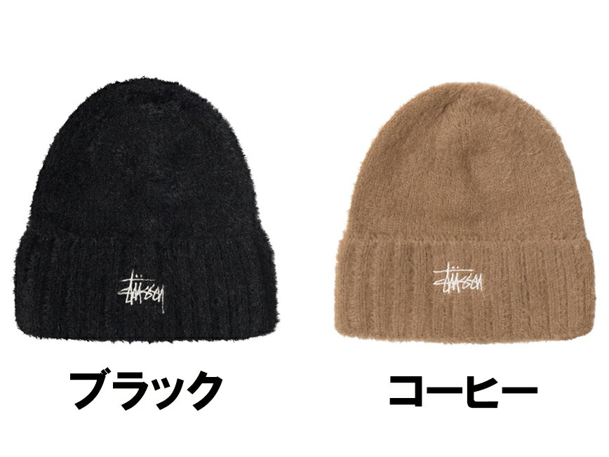 ステューシー 帽子 メンズ ステューシー STUSSY キャップ 帽子【STUSSY SHAGGY CUFF BEANIE】【シャギー カフ ビーニー】