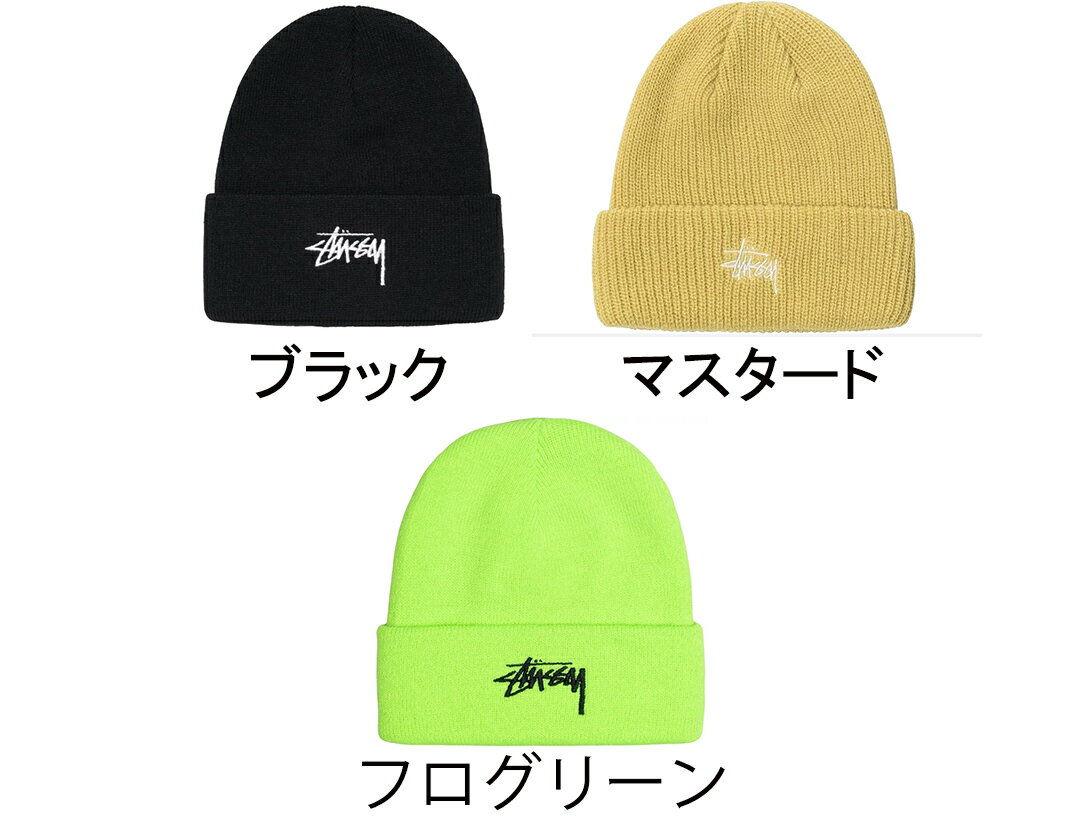 ステューシー ステューシー STUSSY キャップ 帽子【STOCK CUFF BEANIE】【ストック カフ ビーニー】