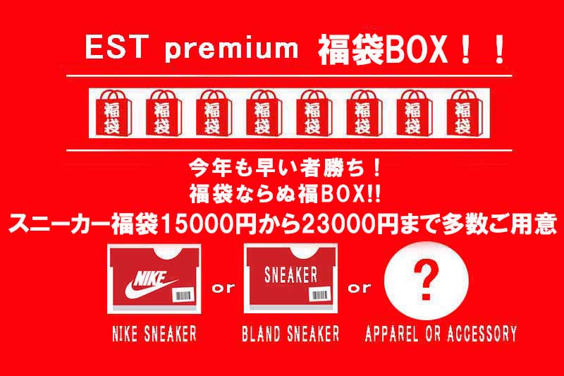 福袋2024サイズが選べるスニーカー