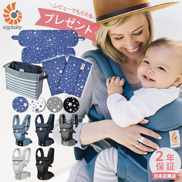 \レビュー特典あり/エルゴ 抱っこ紐 アダプト クールエア メッシュ【新生児からOK】【日本正規品 2年保証 SG認定】Ergobaby adapt エルゴベビー ベビーキャリア オックスフォードブルー ディープブルー クラシックウィーブ ブラック 他【抱っこ紐 新生児】