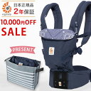 【日本正規品】エルゴ 抱っこ紐 アダプト 新生児から使える【