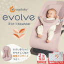 ＼ レビュー特典あり／ エルゴベビー バウンサー エボルブ ブラッシュピンク 日本正規品 2年保証 ergobaby evolve（ エルゴ エボルブ バウンサー 新生児 赤ちゃん ねんね お昼寝 洗濯機可 洗える ゆりかご ベビー チェア ベビーラック メッシュ 出産祝い ）【即納】