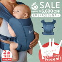 ＼6,600円OFFセール／ 新色登場 エルゴベビー ergobaby エルゴ エンブレース ソフトエア メッシュ ブルー (赤ちゃん ベビー 新生児 抱っこ紐 抱っこひも ベビーキャリア 前向き メッシュ 出産祝い ギフト プレゼント ) 