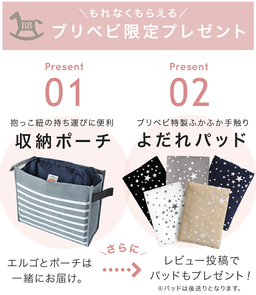 エルゴ 抱っこ紐 オムニ ブリーズ メッシュ ミッドナイトブルー 専用カバー付きセット / ネイビーストライプ （本体SG＋専用カバー） 【日本正規品 2年保証】 Ergobaby OMNI Breeze エルゴベビー 【SG認定】【エルゴ オムニ メッシュ】【即納】