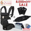エルゴ 抱っこ紐 オムニ 360 日本正規品【2年保証】 E...