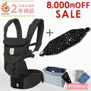 エルゴ 抱っこ紐 オムニ 360 日本正規品【2年保証】 E...
