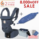 エルゴ 抱っこ紐 オムニ 360 日本正規品【2年保証】 E...