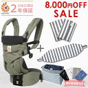エルゴ 抱っこ紐 オムニ 360 日本正規品【2年保証】 E...