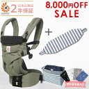 エルゴ 抱っこ紐 オムニ 360 日本正規品【2年保証】 E...