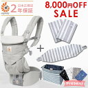 エルゴ 抱っこ紐 オムニ 360 日本正規品【2年保証】Er...
