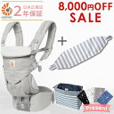 エルゴ 抱っこ紐 オムニ 360 日本正規品【2年保証】 E...