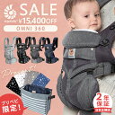 ＼15,400円OFFセール／ エルゴベビー ergobaby エルゴ オムニ360 クールエア ( 赤ちゃん ベビー 新生児 抱っこ紐 抱っこひも ベビーキャリア おんぶ紐 前向き メッシュ 出産祝い ギフト プレゼント ) 【日本正規品 2年保証】【最新ウエストベルト付】【送料無料】【即納】