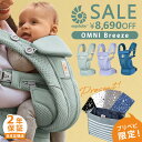 ＼8,690円OFFセール／ エルゴベビー ergobaby エルゴ オムニ ブリーズ ( 赤ちゃん ベビー 新生児 抱っこ紐 抱っこひも ベビーキャリア おんぶ紐 前向き メッシュ 出産祝い ギフト プレゼント ) 【日本正規品 2年保証】【送料無料】【SG認定】【即納】