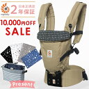 \10000円OFFセール/【日本正規品】エルゴ 抱っこ紐 ...