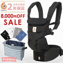 【8,000円OFFセール】【日本正規品】エルゴ 抱っこ紐 ...