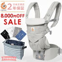 【8,000円OFFセール】【日本正規品】エルゴ 抱っこ紐 ...