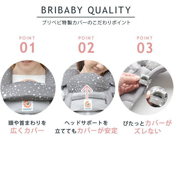 BrilliantBaby『エルゴベビーオムニ専用よだれカバーリバティ柄』