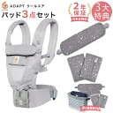 エルゴ 抱っこ紐 アダプト クールエア メッシュ グレー 専...