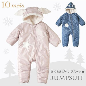 10mois ディモワ おくるみジャンプスーツ 60〜80cm ピンクベージュ / ネイビー 【ベビー服】【ジャンプスーツ ベビー 女の子 男の子】【ベビー ウェア】【女の子 服】【ギフト】【出産祝い 女の子】【日本製】【ディモア】【2020atm10】【即納】