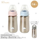 NUK ヌーク プレミアムチョイス スリム ほ乳びん ガラス 240ml | 哺乳瓶 ベビー 赤ちゃん 男の子 女の子 おしゃれ かわいい