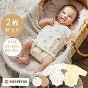 10mois ディモワ ベビー肌着 パッとサッと肌着 2枚セット ( 50cm 60cm 70cm ) ( 赤ちゃん ベビー 新生児 女の子 男の子 PATTO SATTO HADAGI ベビー服 肌着 下着 前開き 半袖 ボディスーツ ロンパース 出産準備 可愛い かわいい 出産祝い ギフト プレゼント 日本製 )【即納】