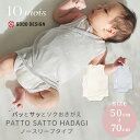 10mois ディモワ ベビー肌着 パッとサッと肌着 ノースリーブ PATTO SATTO HADAGI ( 50cm 60cm 70cm ) ( 赤ちゃん ベビー 新生児 女の子 男の子 ベビー服 肌着 下着 パジャマ スリープウェア ロンパース 可愛い かわいい 出産祝い ギフト プレゼント 日本製 ) 【即納】