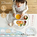 \無料ラッピング/ 10mois ディモワ マママンマ グランデ 食器セット + シリコン マット ( mamamanma grande マママンマ 赤ちゃん ...