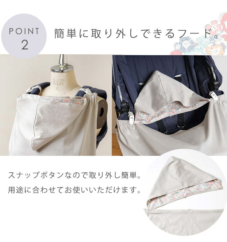 10mois ディモワ UVカット ママケープ 抱っこ紐 ケープ （ 赤ちゃん ベビー ママ 男の子 女の子 ケープ 授乳ケープ 日よけ 日焼け予防 冷房対策 紫外線対策 抱っこひも ベビーカー ブランケット 出産準備 出産祝い ギフト プレゼント 日本製 )【即納】 3
