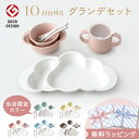 10mois ディモワ マママンマ グランデ プレート セット ( mamamanma ディモワ ディモア 出産祝い 女の子 男の子 キッズ 食器 離乳食 食器...
