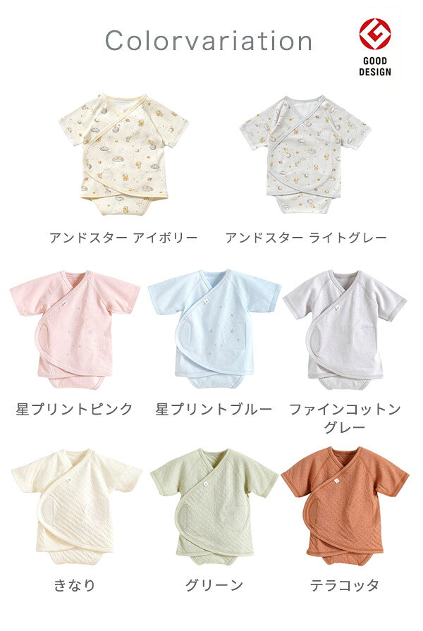 ＼レビュー特典付き／ 10mois ディモワ ベビー肌着 2枚セット 50cm 60cm 70cm ( 赤ちゃん ベビー 新生児 女の子 男の子 PATTO SATTO HADAGI ベビー服 肌着 下着 前開き 半袖 ボディスーツ ロンパース 出産準備 可愛い かわいい 出産祝い ギフト プレゼント )【即納】 estyler-10011590 BrilliantBabyブリリアントベビー サンプル画像3