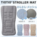 メラビー ベビーカーシート クラシックライン 全13種 オールシーズン 男の子 女の子 3ヵ月～3歳 mela-B 新生児 BabyLiner おしゃれ ベビー ベビーカークッション 赤ちゃん