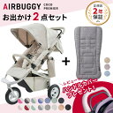 【レビュー特典あり】 エアバギー ココ プレミア EX フロムバース 新仕様 + ストローラーマット SET ( 赤ちゃん ベビー 新生児 0ヵ月 ベビーカー ...