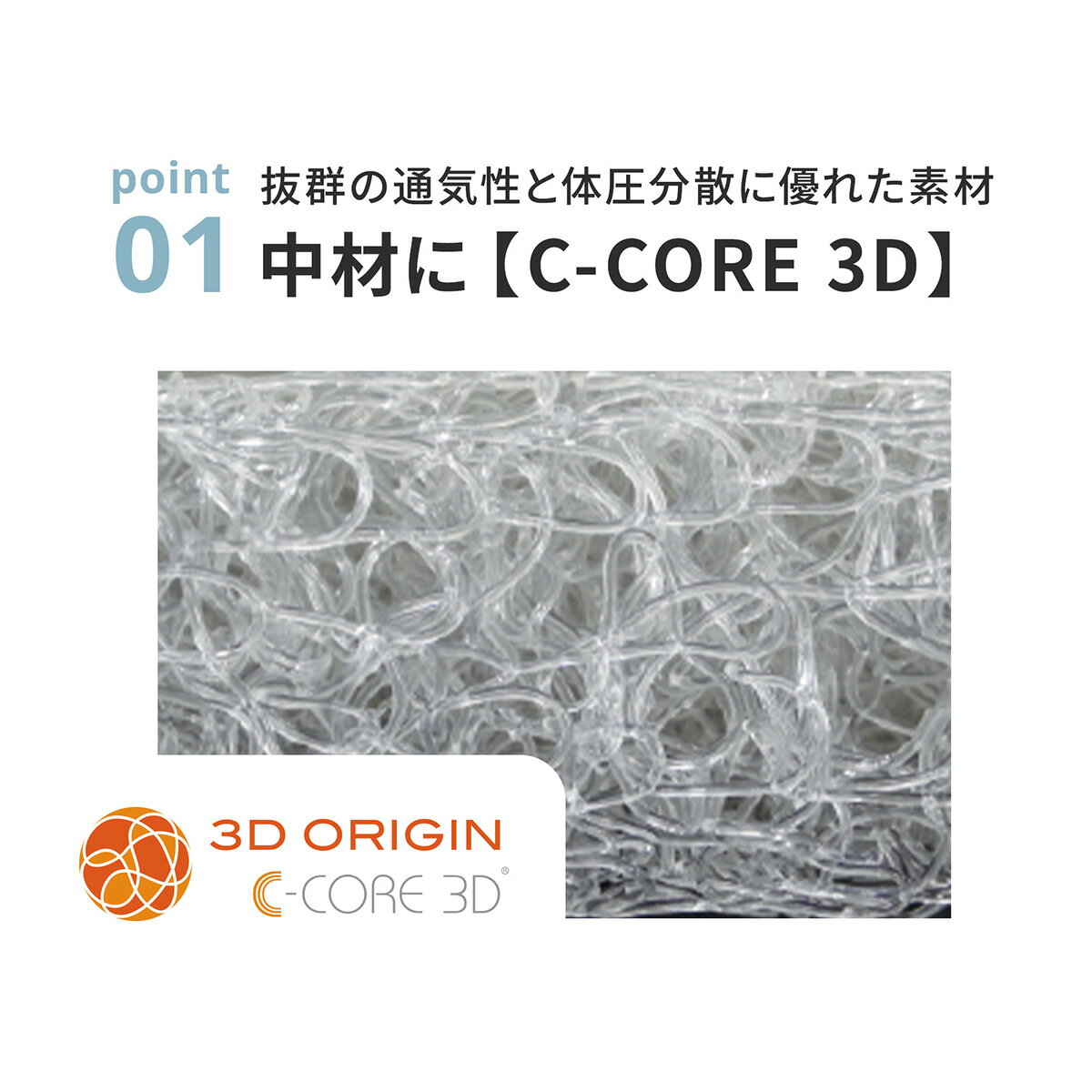 【新商品】エアバギー AirBuggy C-CORE 3D シーコア スリーディ ストローラーマット ( 赤ちゃん ベビー 新生児 ストローラー マット ベビーカー マット シート クッション 綿 コットン 抗菌 防臭 洗える かわいい おしゃれ 出産祝い ギフト プレゼント ) 【即納】
