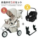 【正規販売店】【レビュー特典あり】 エアバギー × マキシコシ お出かけ3点セット ココ プレミア フロムバース + ペプル360 プロ2 + 専用アダプター ...