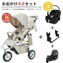 【正規販売店】【レビュー特典あり】エアバギー × マキシコシ お出かけ4点セット ココ プレミア フロムバース + ペプル360 プロ2 + 専用アダプター+ ...
