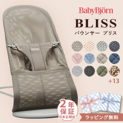 https://thumbnail.image.rakuten.co.jp/@0_mall/estyler/cabinet/products/babybjorn/bbj00.jpg