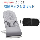 【日本正規品/2年保証】ベビービョルン バウンサー ブリス BLISS / ライトグレーペタル 収納バッグ付きセット 【ベビービョルン バウンサー】【ベビービョルン バウンサー ブリス】【バウンサー ベビービョルン】【バウンサー 新生児】【出産祝い】【即納】