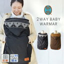BOBO ボボ 【NEW】2way ベビーウォーマー シンサ...