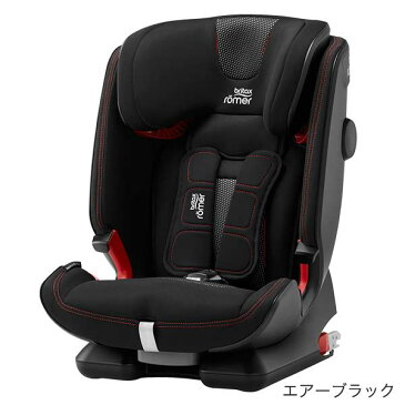 【ブリタックス britax】(ブライタックス・レーマー) 日本正規販売店ADVANSAFIX 4 R アドバンザフィックス 4 RAIR LIMITED エアーブラック / エアーシルバー【ブリタックス チャイルドシート】【isofix ブリタックス】【代引・送料無料】【即納】